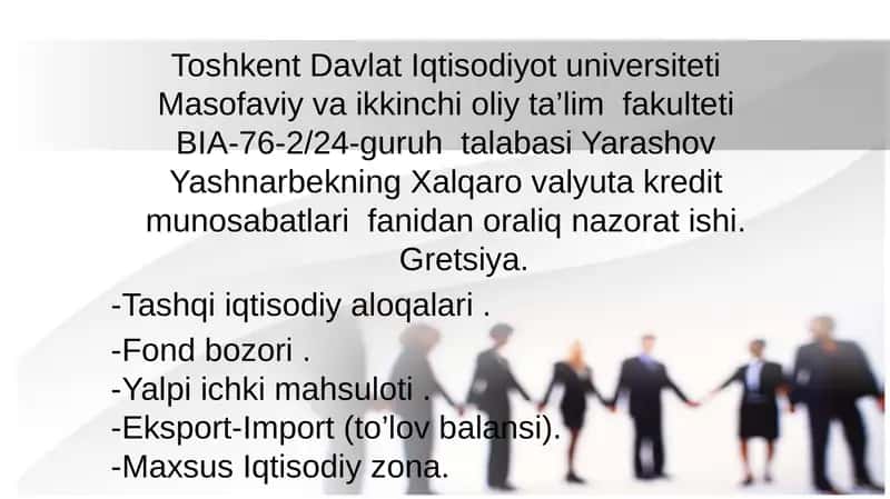 Tashqiiqtisodiyaloqalari