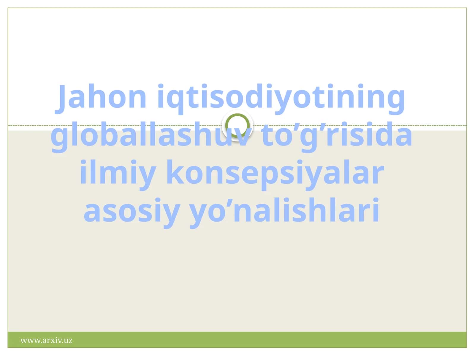 Globallashuv to'g'risida ilmiy konsepsiyalar