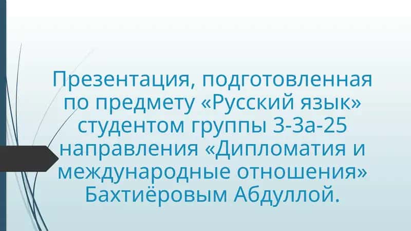 Презентация "Страны мира. Обычаи и традиции народов мира"