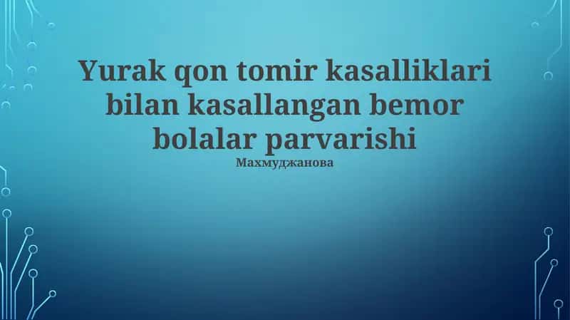 Yurak qon tomir kasalliklari bilan kasallangan bemor bolalar parvarishi