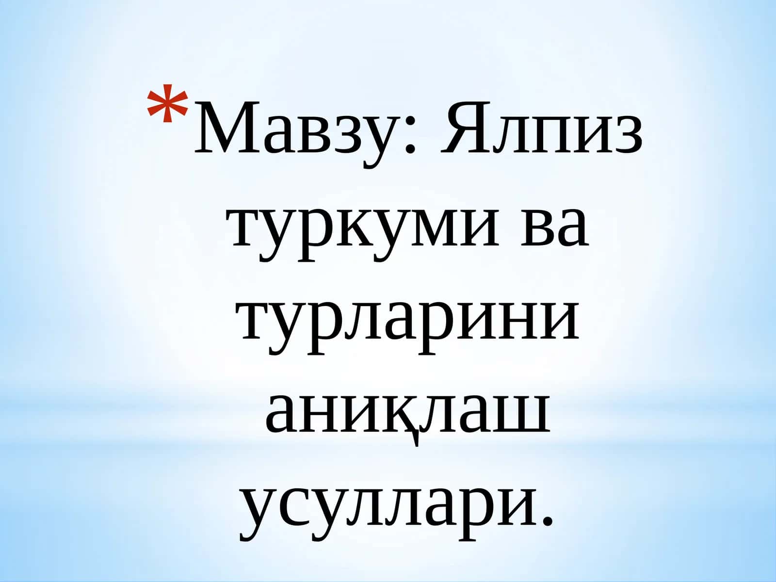 Ялпиз туркуми ва турларини аниқлаш усуллари