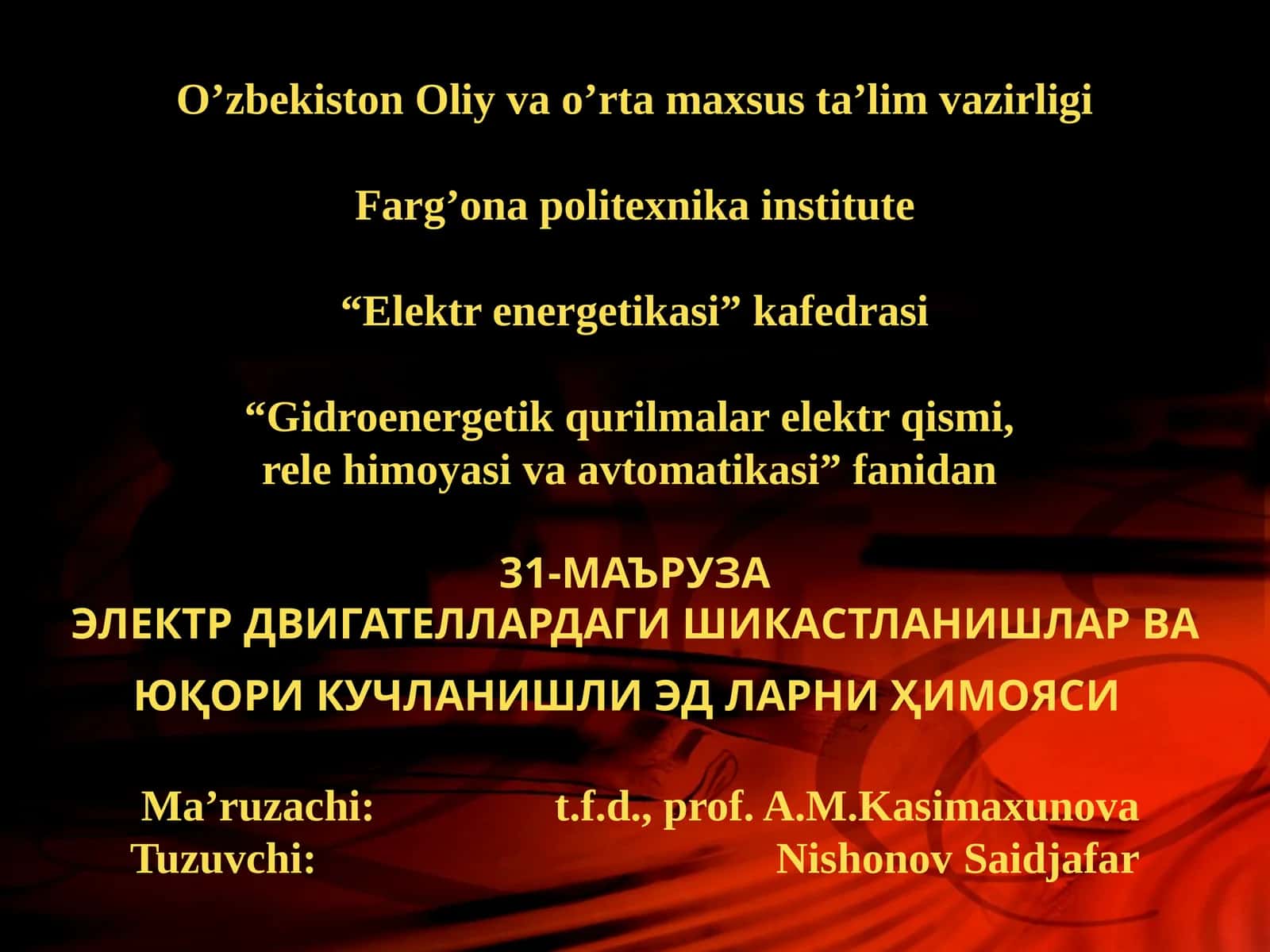 ЭЛЕКТР ДВИГАТЕЛЛАРДАГИ ШИКАСТЛАНИШЛАР ВА ЮҚОРИ КУЧЛАНИШЛИ ЭД ЛАРНИ ҲИМОЯСИ