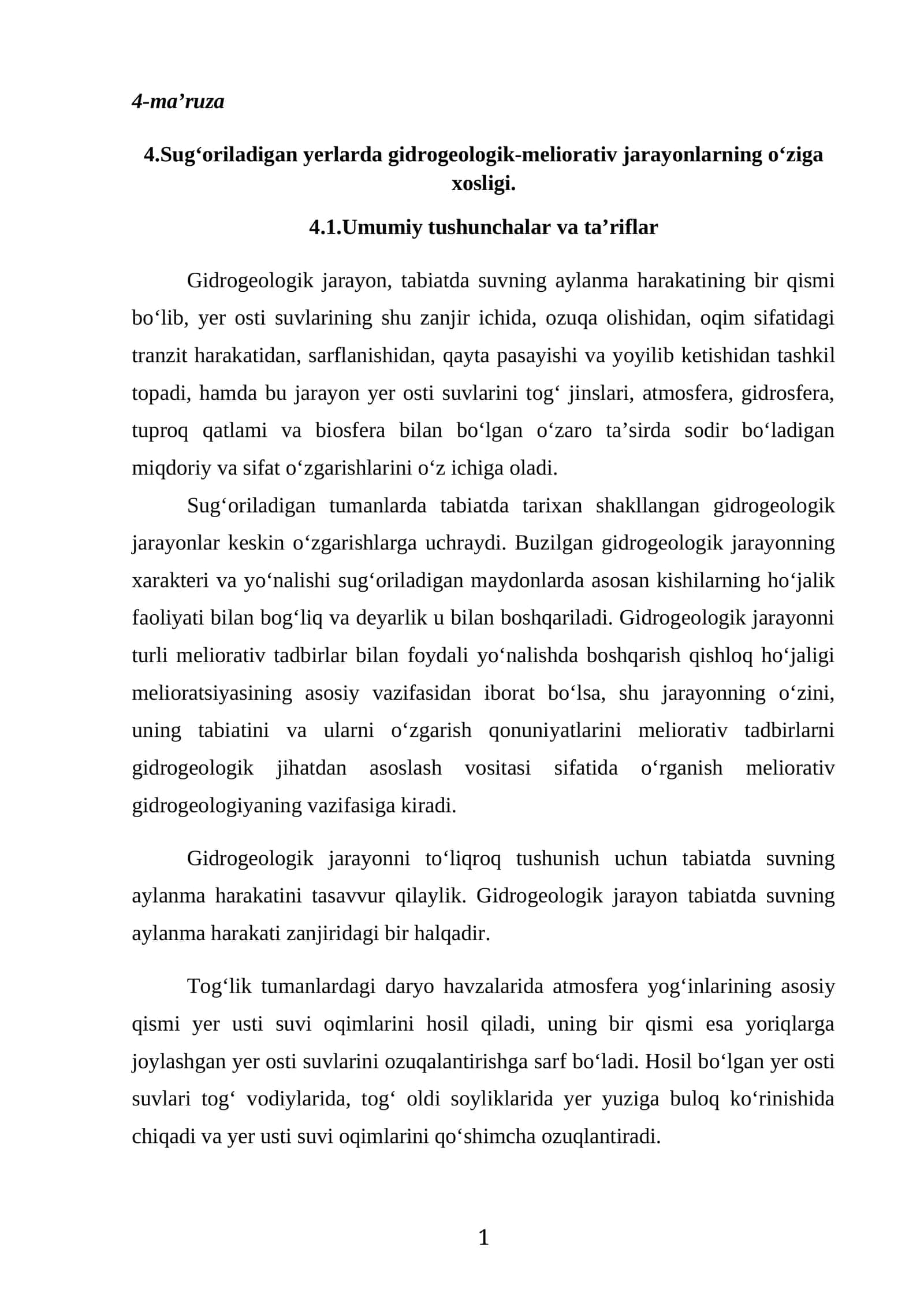 Sug‘oriladigan yerlarda gidrogeologik-meliorativ jarayonlarning o‘ziga xosligi