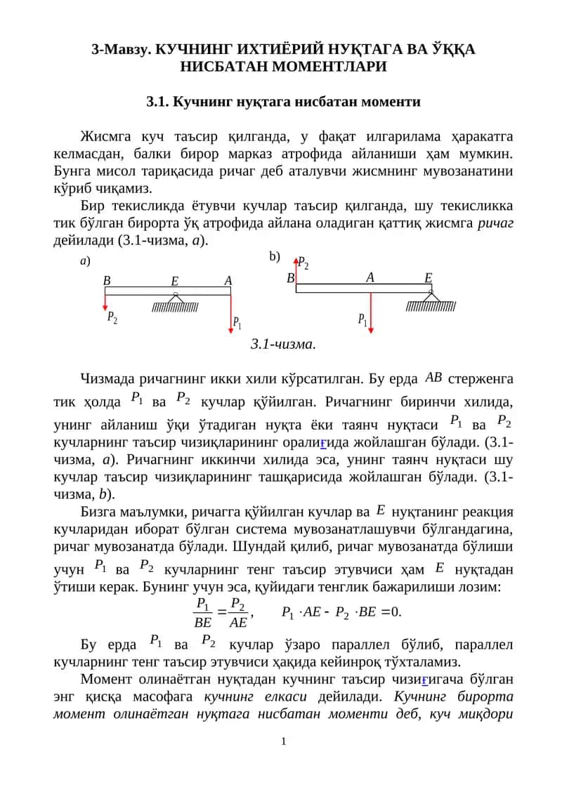 Кучнинг ихтиёрий нуқта ва ўққа нисбатан моментлари
