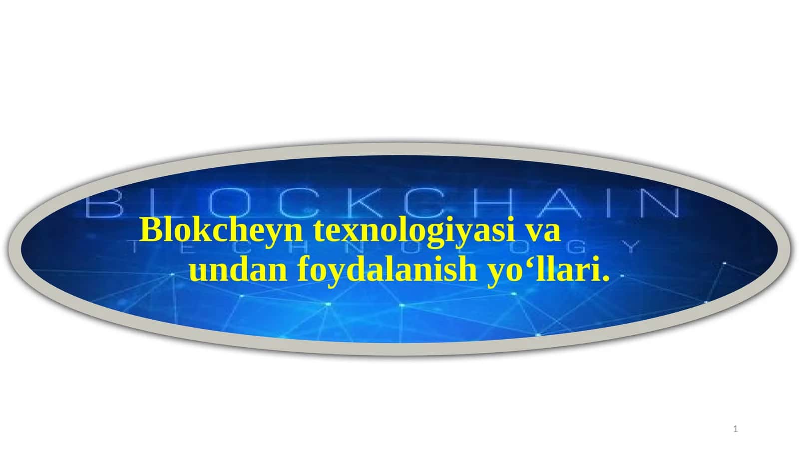 Blokcheyn texnologiyasi va undan foydalanish yo‘llari