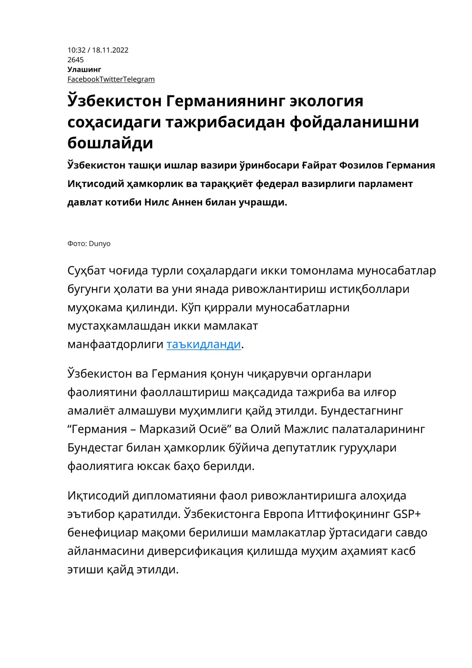 Ўзбекистон Германиянинг экология соҳасидаги тажрибасидан фойдаланишни бошлайди