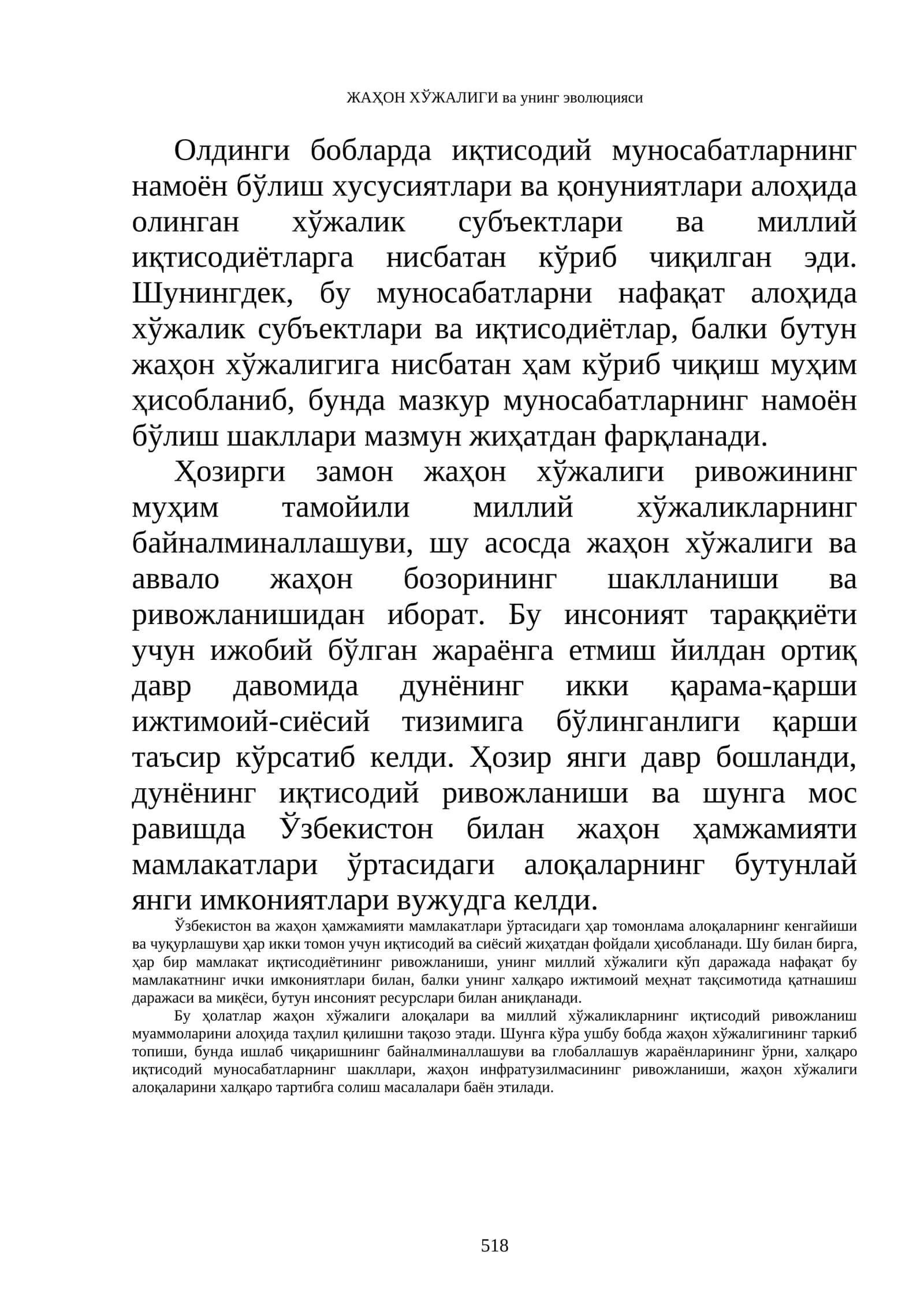 ЖАҲОН ХЎЖАЛИГИ ва унинг эволюцияси