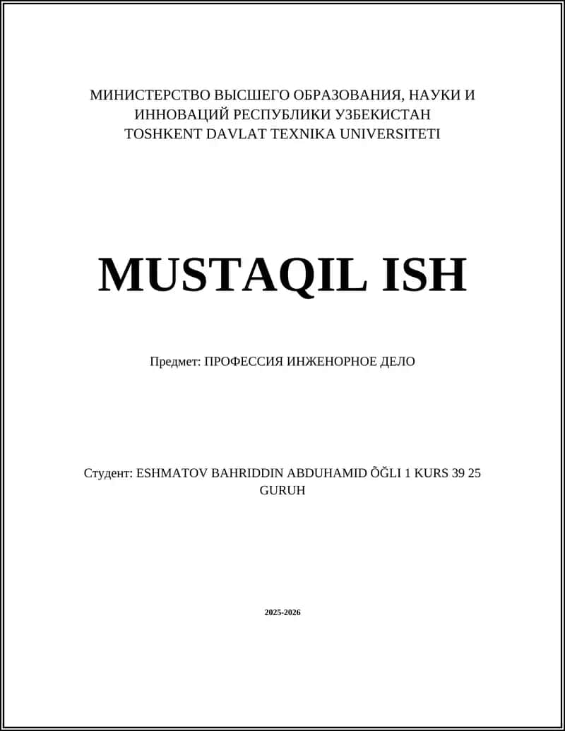ПРОФЕССИЯ ИНЖЕНОРНОЕ ДЕЛО