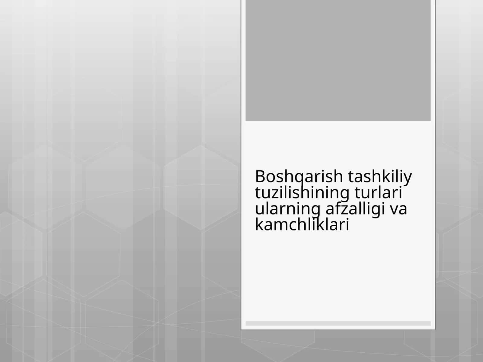 Boshqaruv tashkiliyat uzilishi