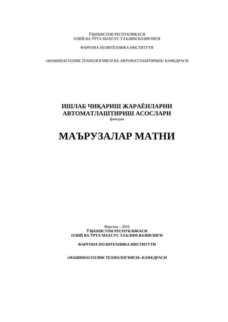 Машинасозлик технологияси
