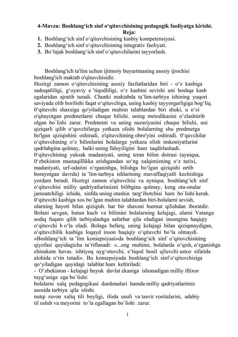 Boshlang‘ich sinf o‘qituvchisining pedagogik faoliyatga kirishi