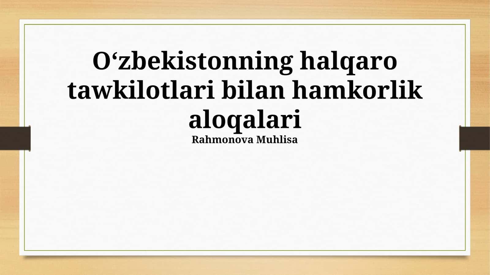 Oʻzbekistonning halqaro tawkilotlari bilan hamkorlik aloqalari