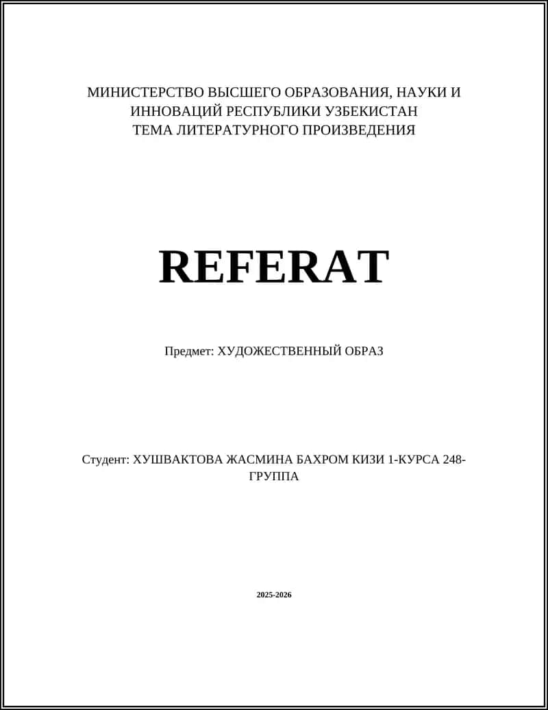 ТЕМА ЛИТЕРАТУРНОГО ПРОИЗВЕДЕНИЯ