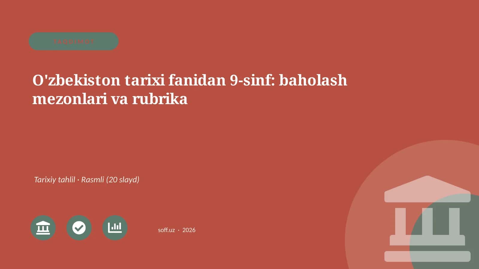 O'zbekiston tarixi fanidan 9-sinf: baholash mezonlari va rubrika