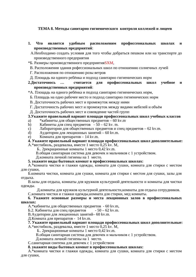 TEMA 8. Методы санитарно гигиенического контроля коллежей и лицеев