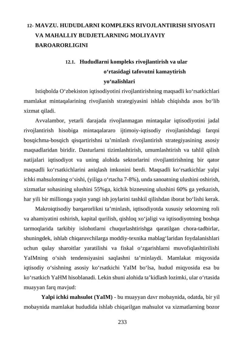 HUDUDLARNI KOMPLEKS RIVOJLANTIRISH SIYOSATI VA MAHALLIY BUDJETLARNING MOLIYAVIY BARQARORLIGINI TA’MINLASH