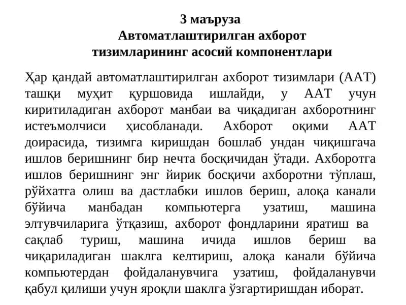 Автоматлаштирилган ахборот тизимларининг асосий компонентлари