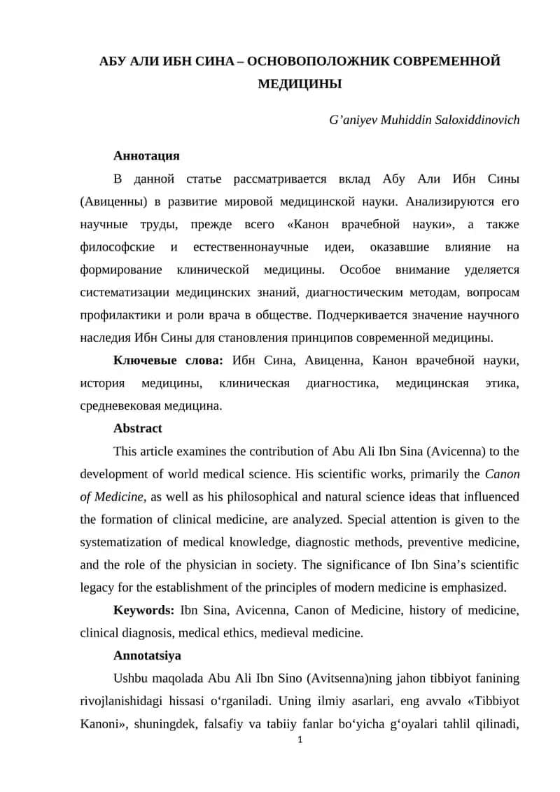 Aбу Aли Ибн Cина – Ocoвoпoлoжник Coвpeмeннoй Мeдицины