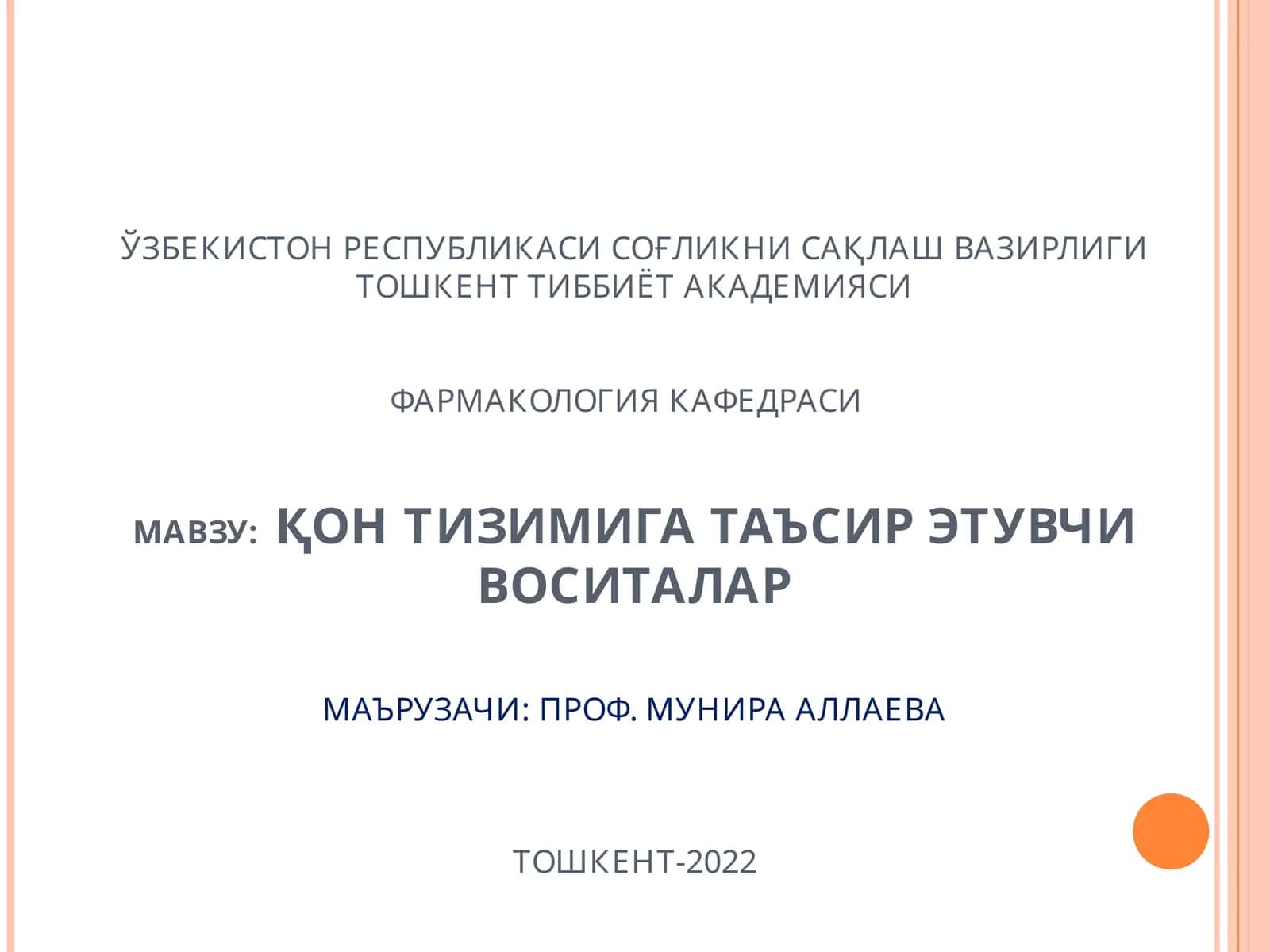 Бевосита антикоагулянтлар