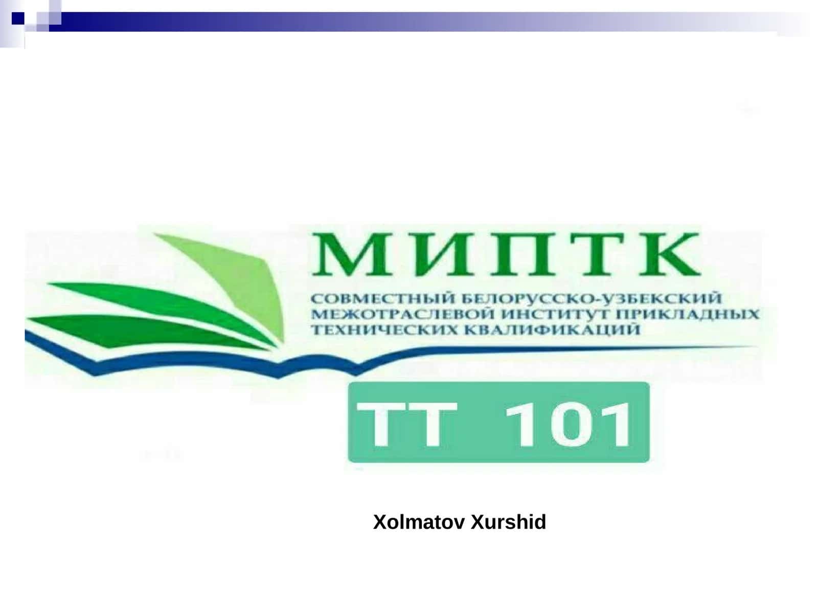 Основные принципы защиты информации в компьютерных системах