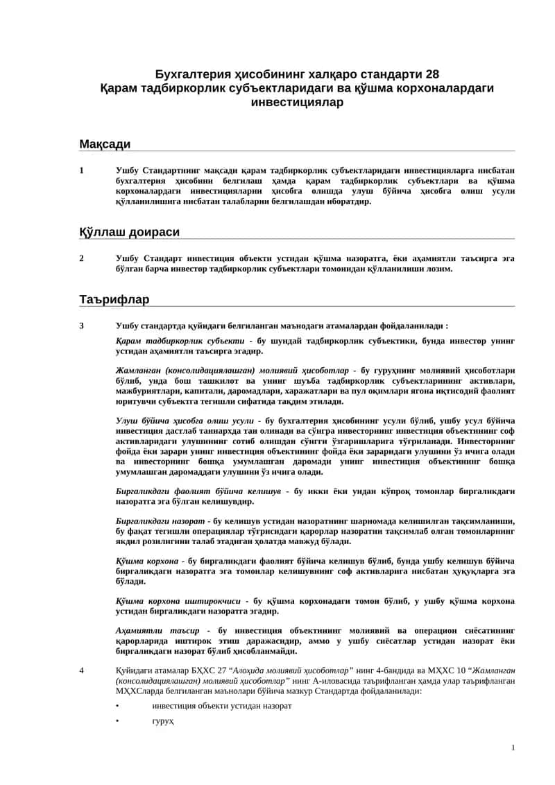 Бухгалтерия ҳисобининг халқаро стандарти 28
