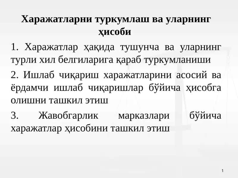 Харажатларни туркумлаш ва уларнинг ҳисоби