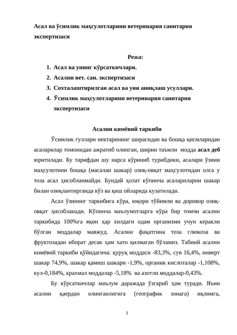Асал ва ўсимлик маҳсулотларини ветеринария санитария экспертизаси