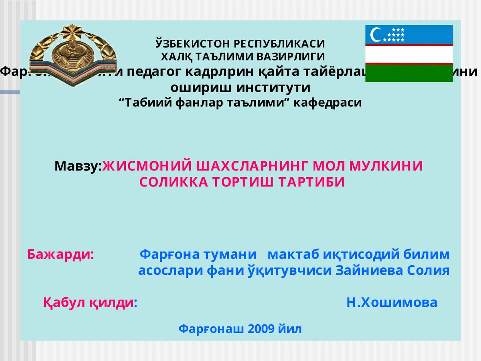 ЖИСМОНИЙ ШАХСЛАРНИНГМОЛ МУЛКИНИСОЛИККА ТОРТИШТАРТИБИ