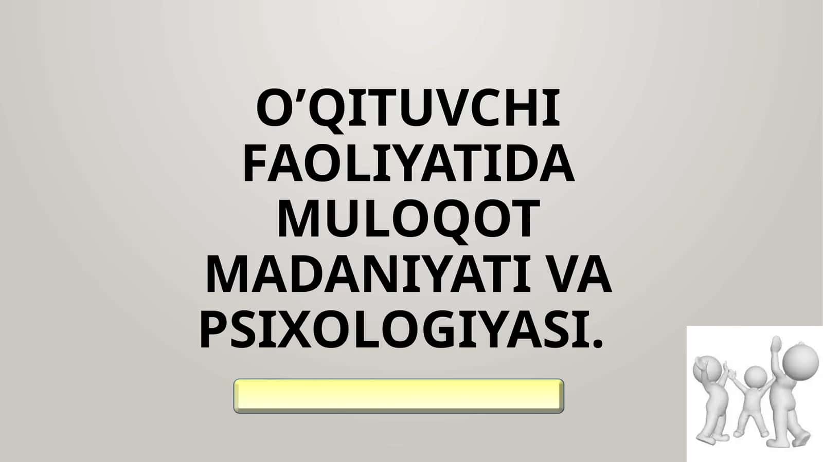 O’qituvchi faoliyatida muloqot madaniyati va psixologiyasi