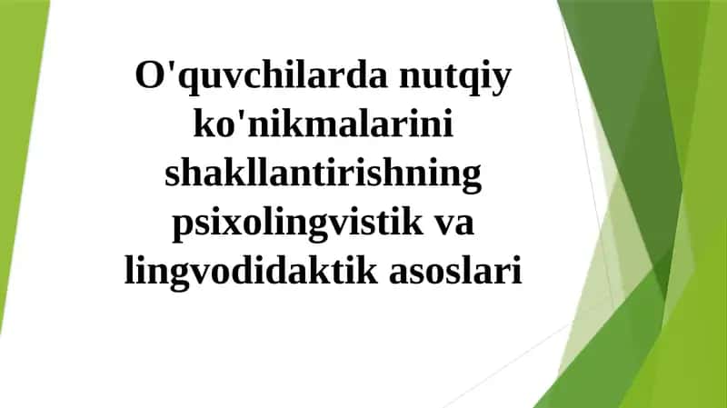O'quvchilarda nutqiy ko'nikmalarini shakllantirishning psixolingvistik va lingvodidaktik asoslari