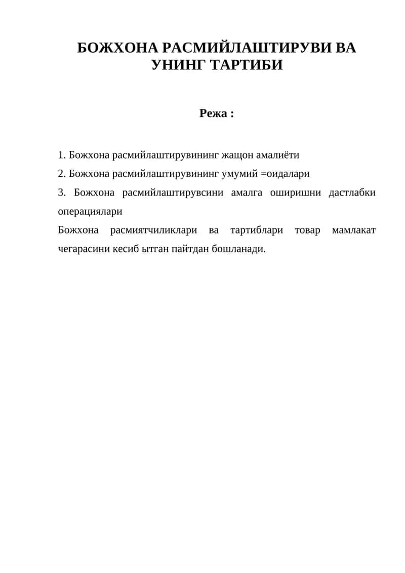 БОЖХОНА РАСМИЙЛАШТИРУВИ