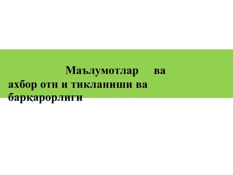 Захира нусхалаш