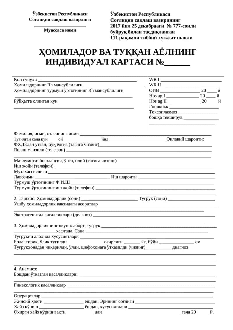 111 рақамли тиббий хужжат шакли