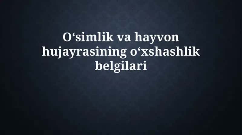Oʻsimlik va hayvon hujayrasining oʻxshashlik belgilari