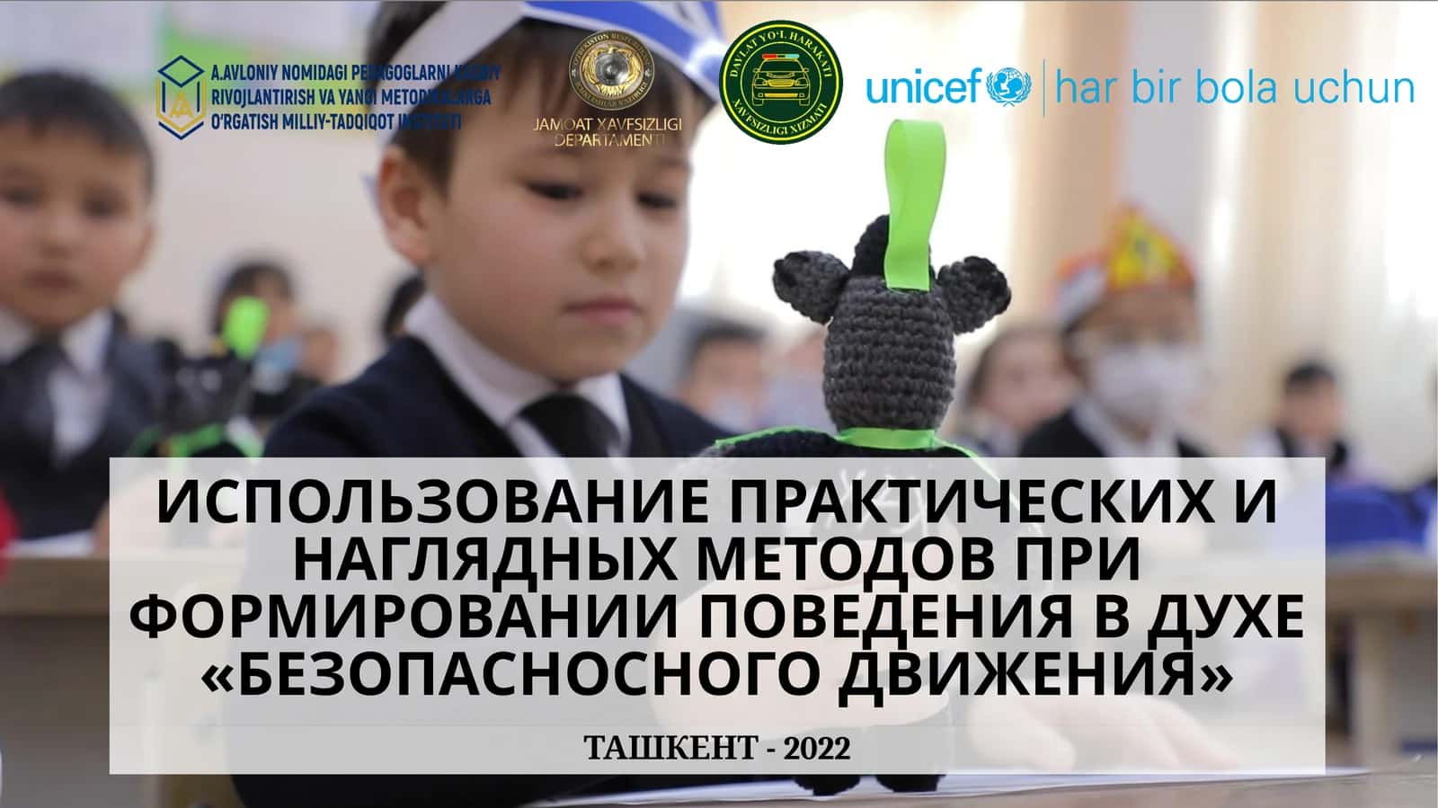 ИСПОЛЬЗОВАНИЕ ПРАКТИЧЕСКИХ И НАГЛЯДНЫХ МЕТОДОВ ПРИ ФОРМИРОВАНИИ ПОВЕДЕНИЯ В ДУХЕ «БЕЗОПАСНОГО ДВИЖЕНИЯ»