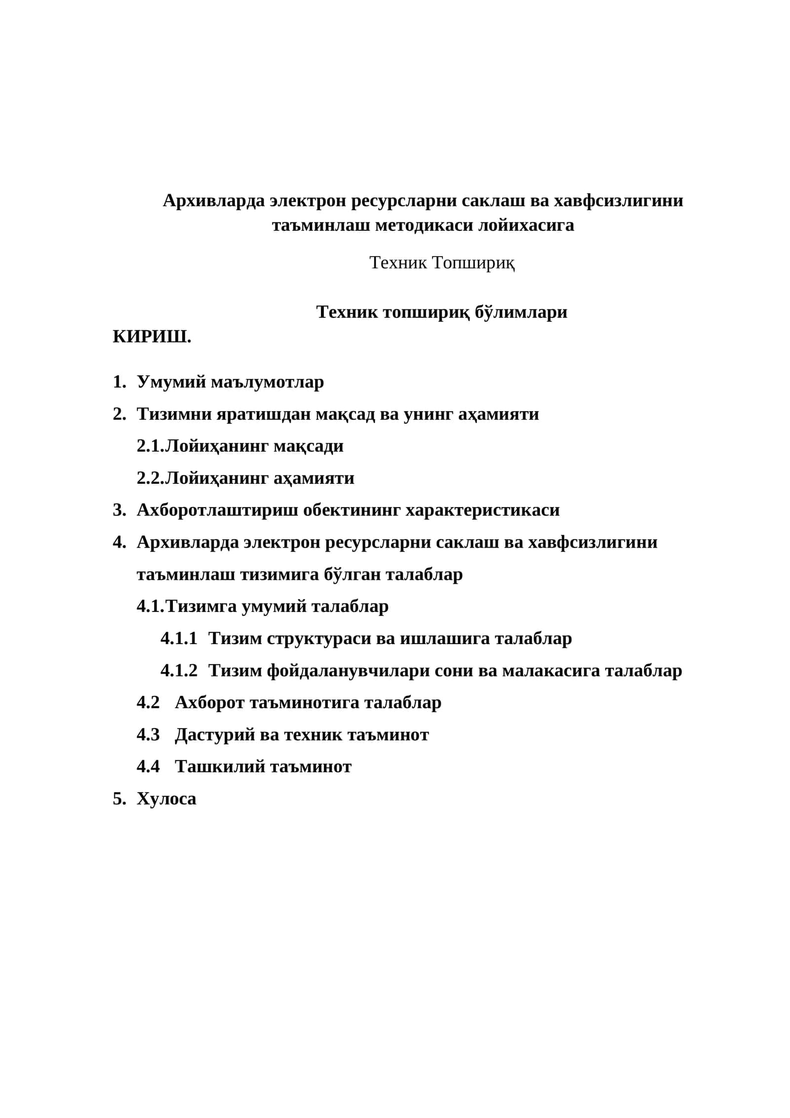 Архивларда электрон ресурсларни саклаш ва хавфсизлигини таъминлаш методикаси лойихаси