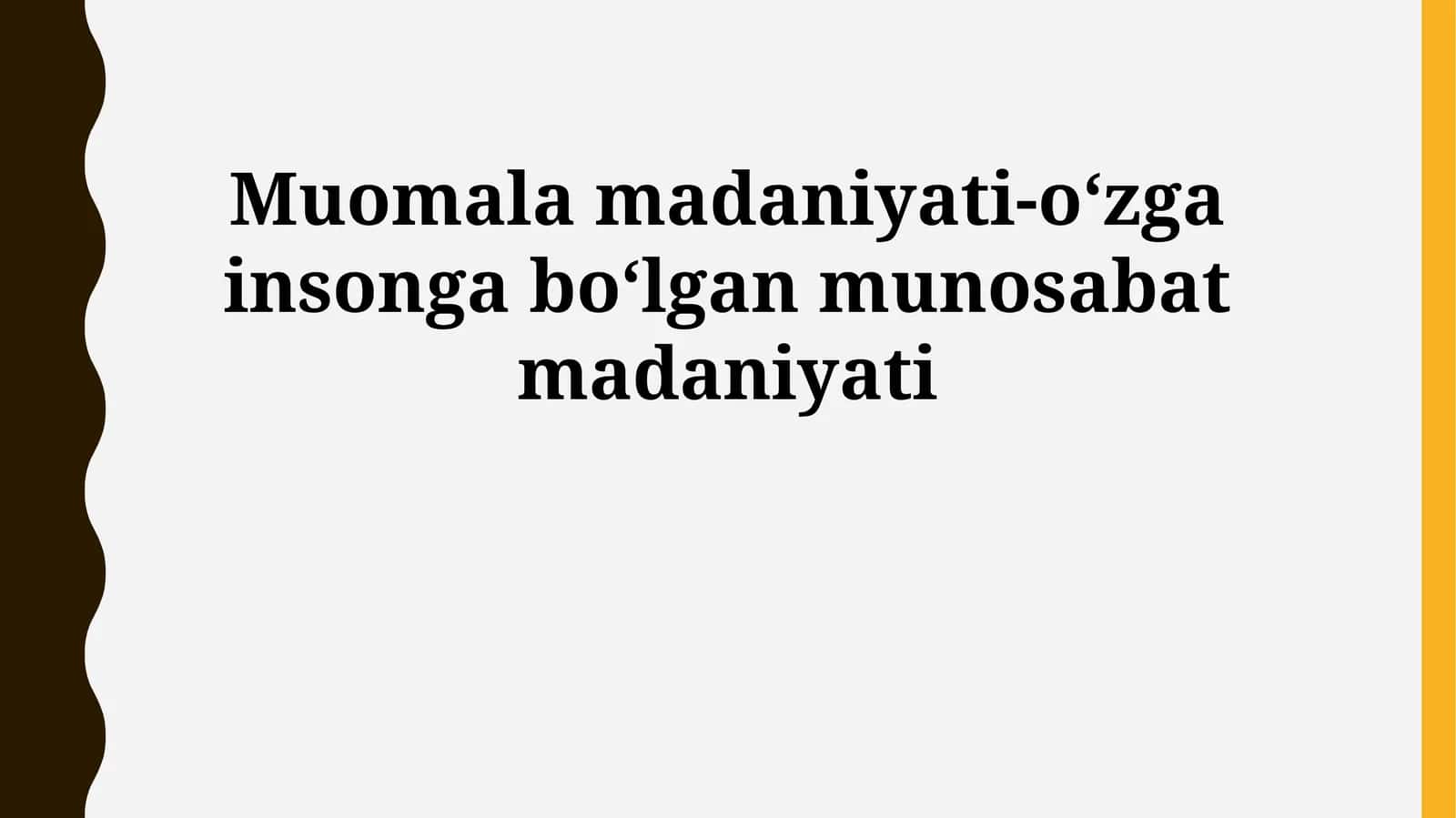 Muomala madaniyati-oʻzga insonga boʻlgan munosabat madaniyati