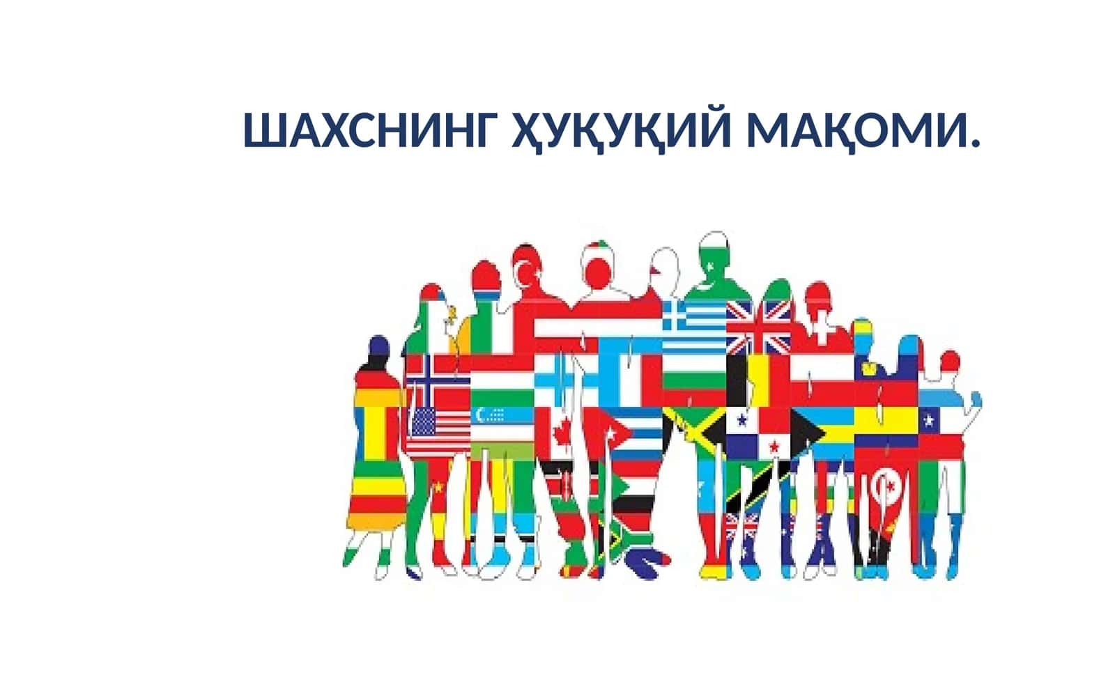 ШАХСНИНГ ҲУҚУҚИЙ МАҚОМИ.