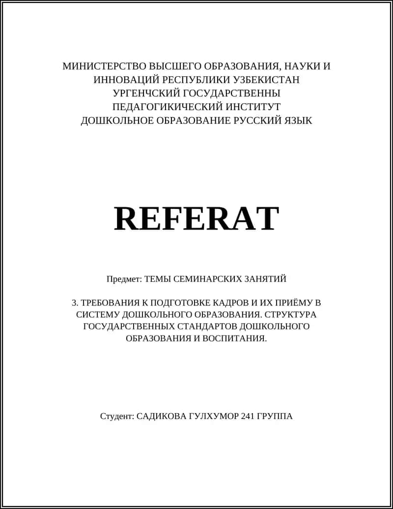 Федеральный закон "Об образовании в Российской Федерации"