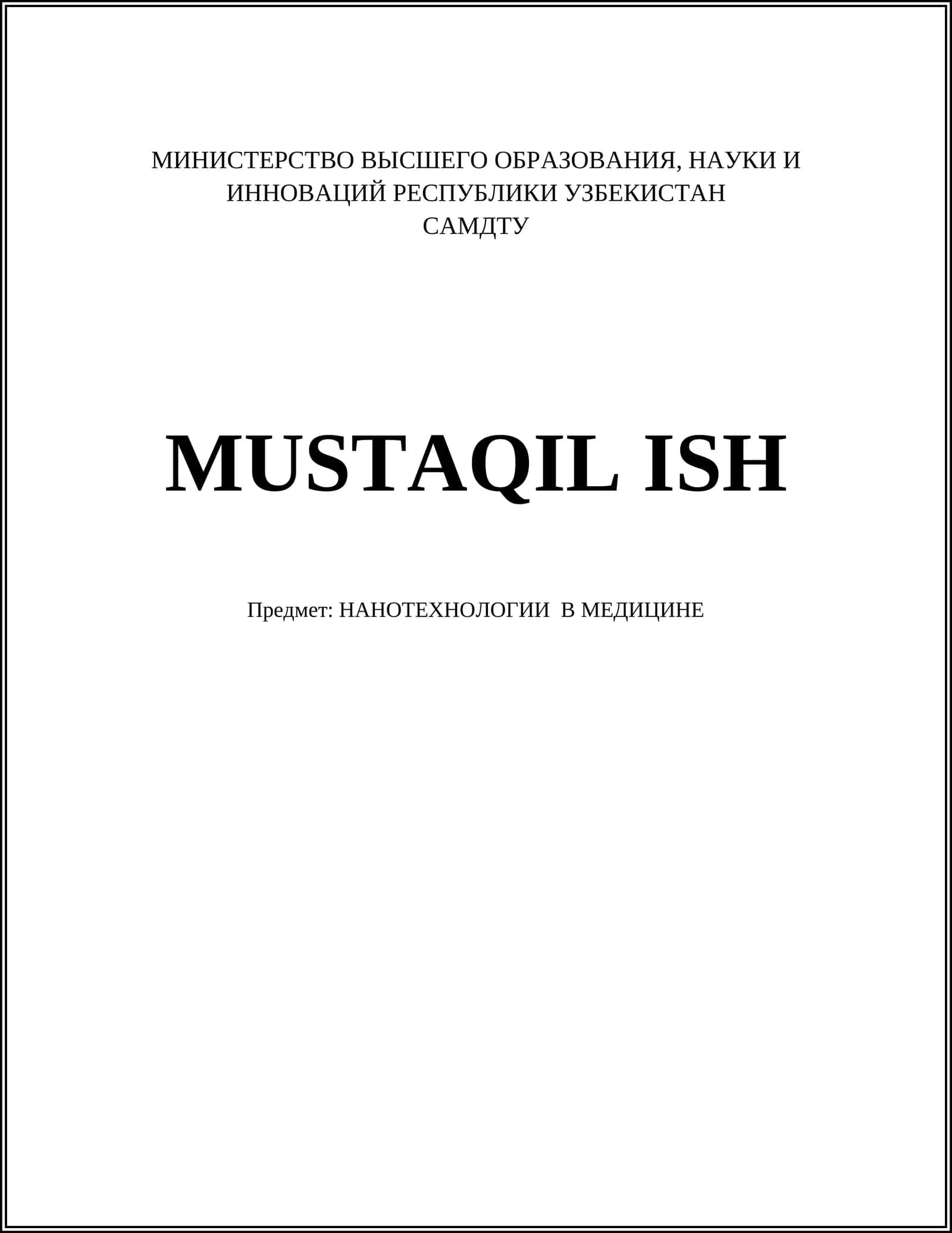 НАНОТЕХНОЛОГИИ В МЕДИЦИНЕ