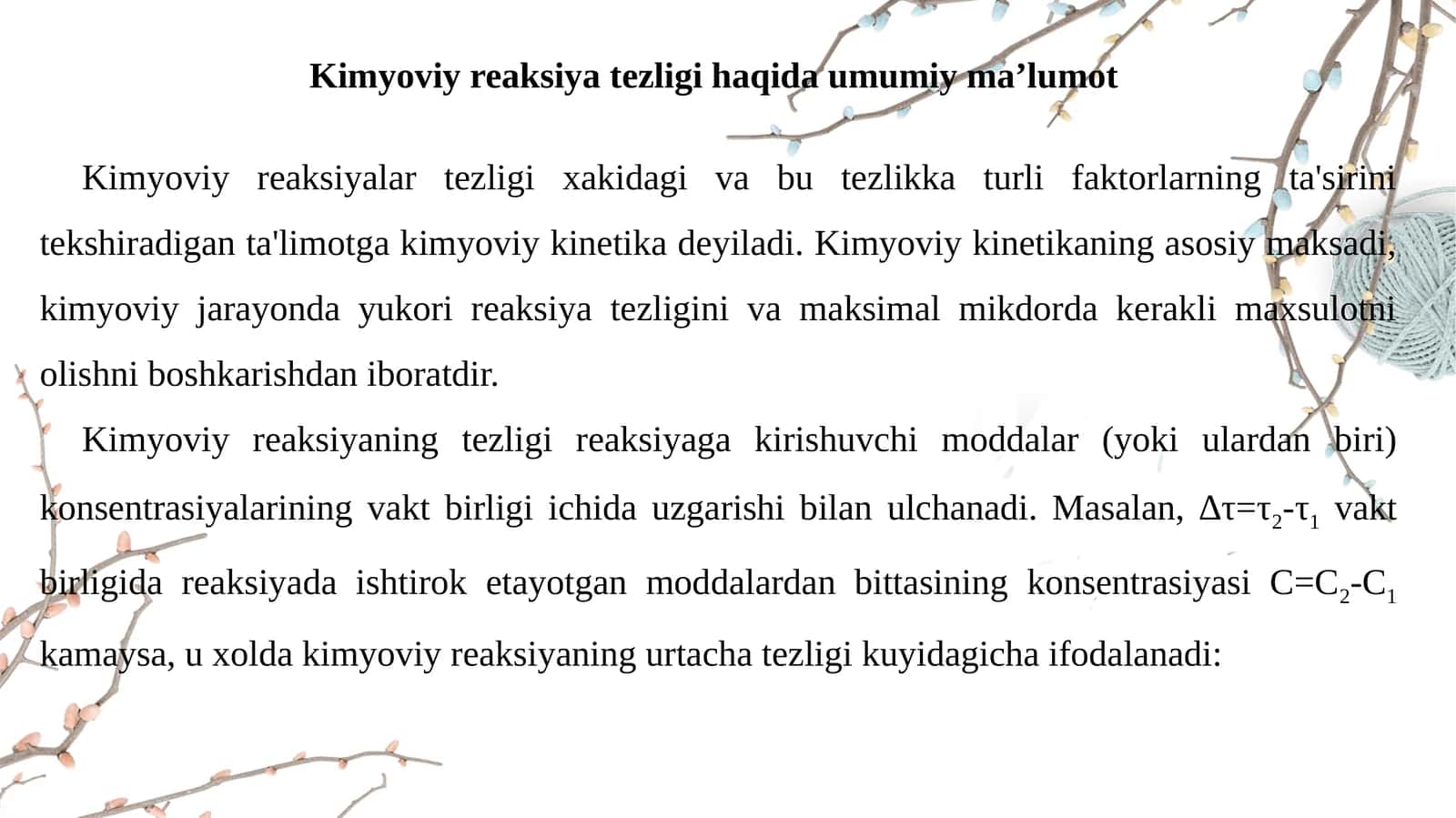 Kimyoviy reaksiya tezligi haqida umumiy maʼlumot