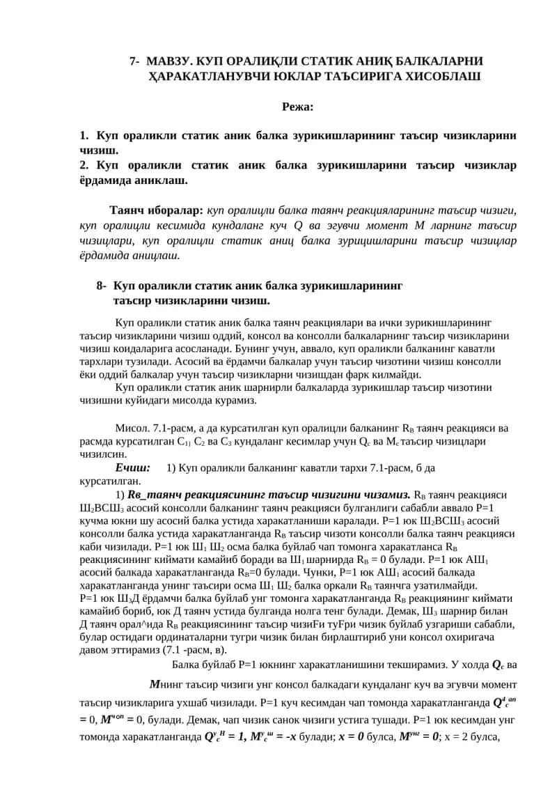 МАВЗУ. КУП ОРАЛИҚЛИ СТАТИК АНИҚ БАЛКАЛАРНИ ҲАРАКАТЛАНУВЧИ ЮКЛАР ТАЪСИРИГА ХИСОБЛАШ
