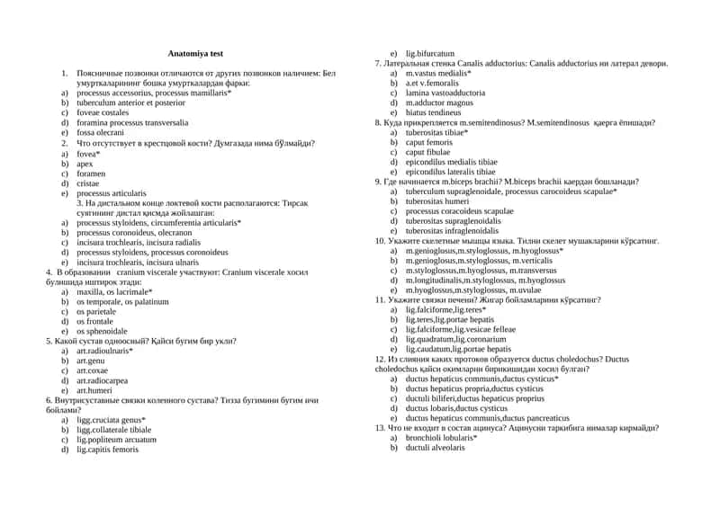 Uzb, Rus, Anatomiya 1 ta to'g'ri javobli testlar (25). Тесты с 2 правильным ответами. Davolash, Pediatriya, Stomatologiya, Farmatsiya, Oliy hamshiralik ishi, Tibbiy profilaktika yo'nalishi