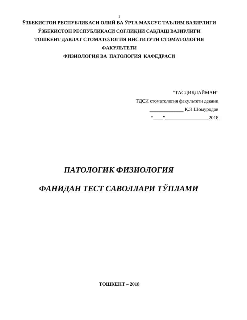 ПАТОЛОГИК ФИЗИОЛОГИЯ ФАНИ БЎЙИЧА