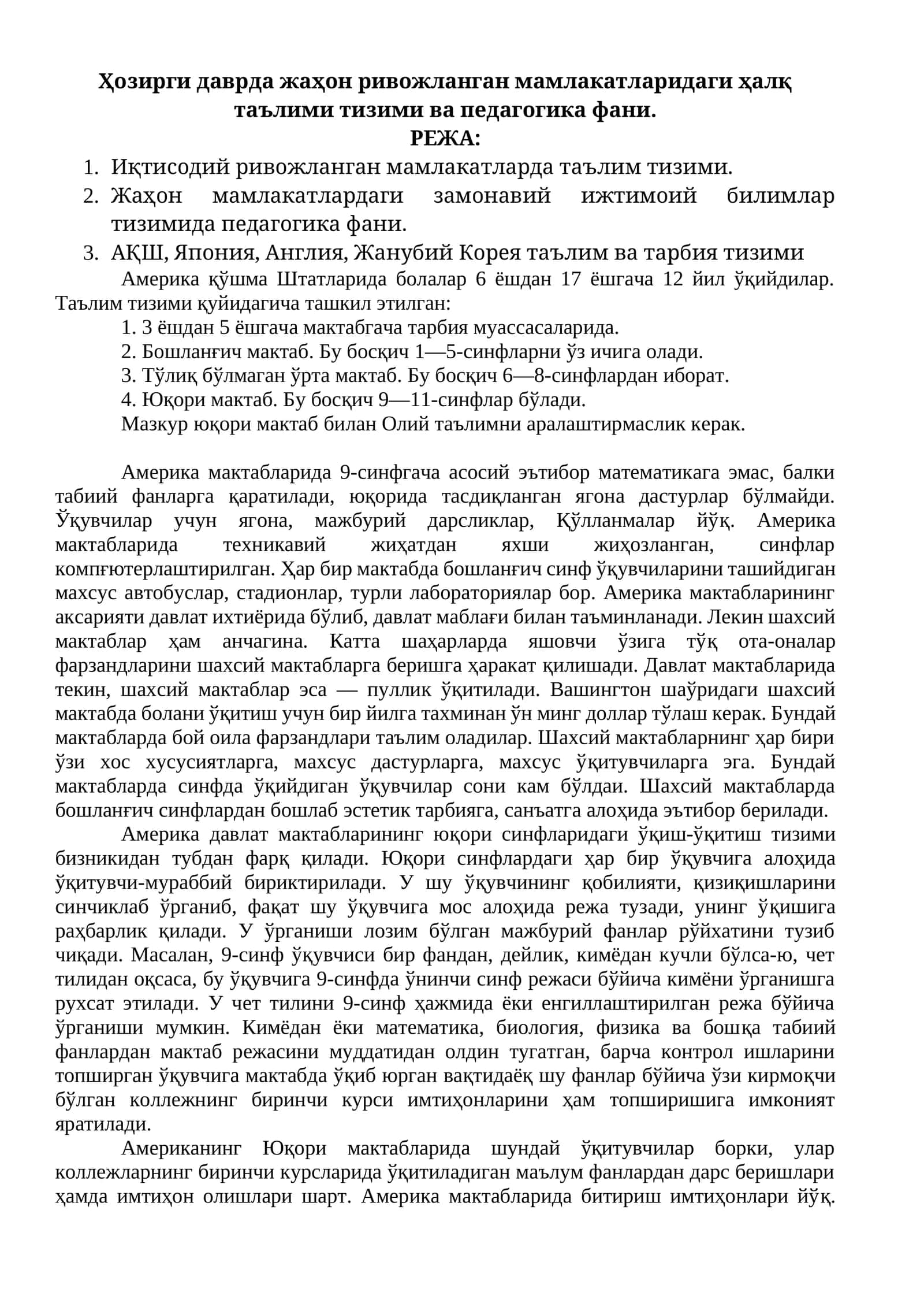 Ҳозирги даврда жаҳон ривожланган мамлакатларидаги ҳалқ таълими тизими ва педагогика фани
