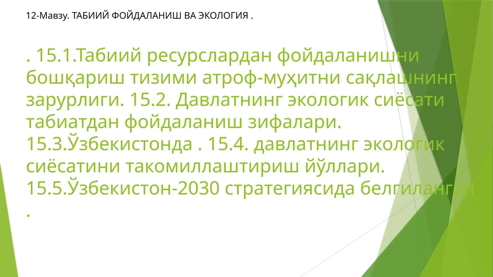 ТАБИИЙ ФОЙДАЛАНИШ ВА ЭКОЛОГИЯ