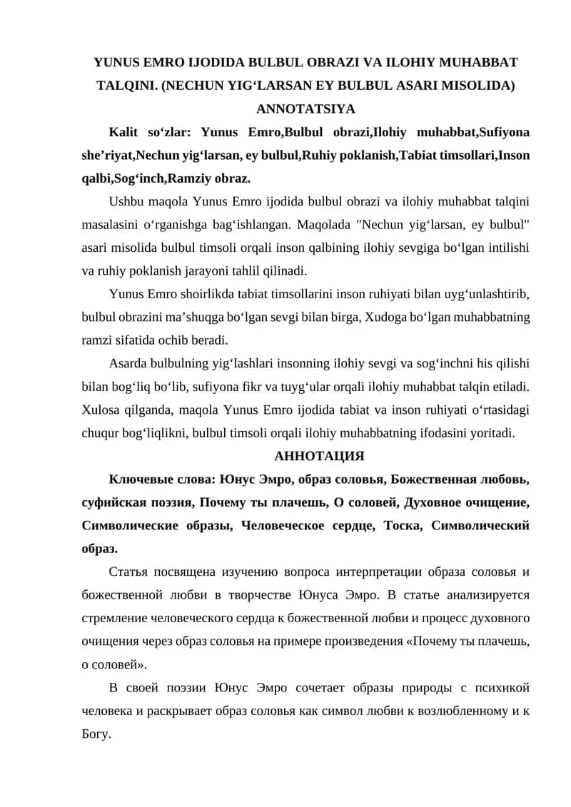 YUNUS EMRO IJODIDA BULBUL OBRAZI VA ILOHIY MUHABBAT TALQINI. (NECHUN YIGʻLARSAN EY BULBUL ASARI MISOLIDA)