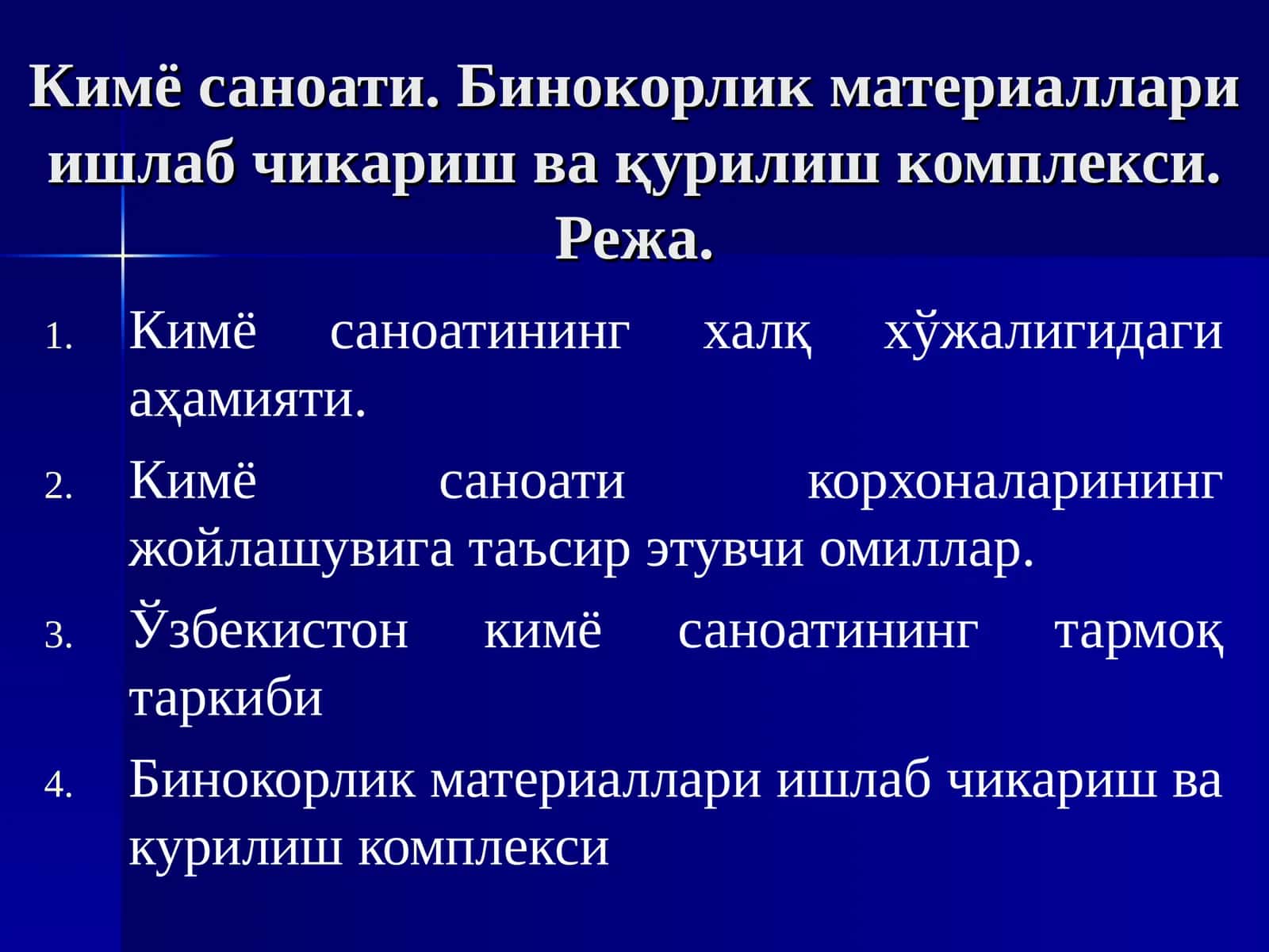 Кимё саноатининг халқ хўжалигидаги аҳамияти