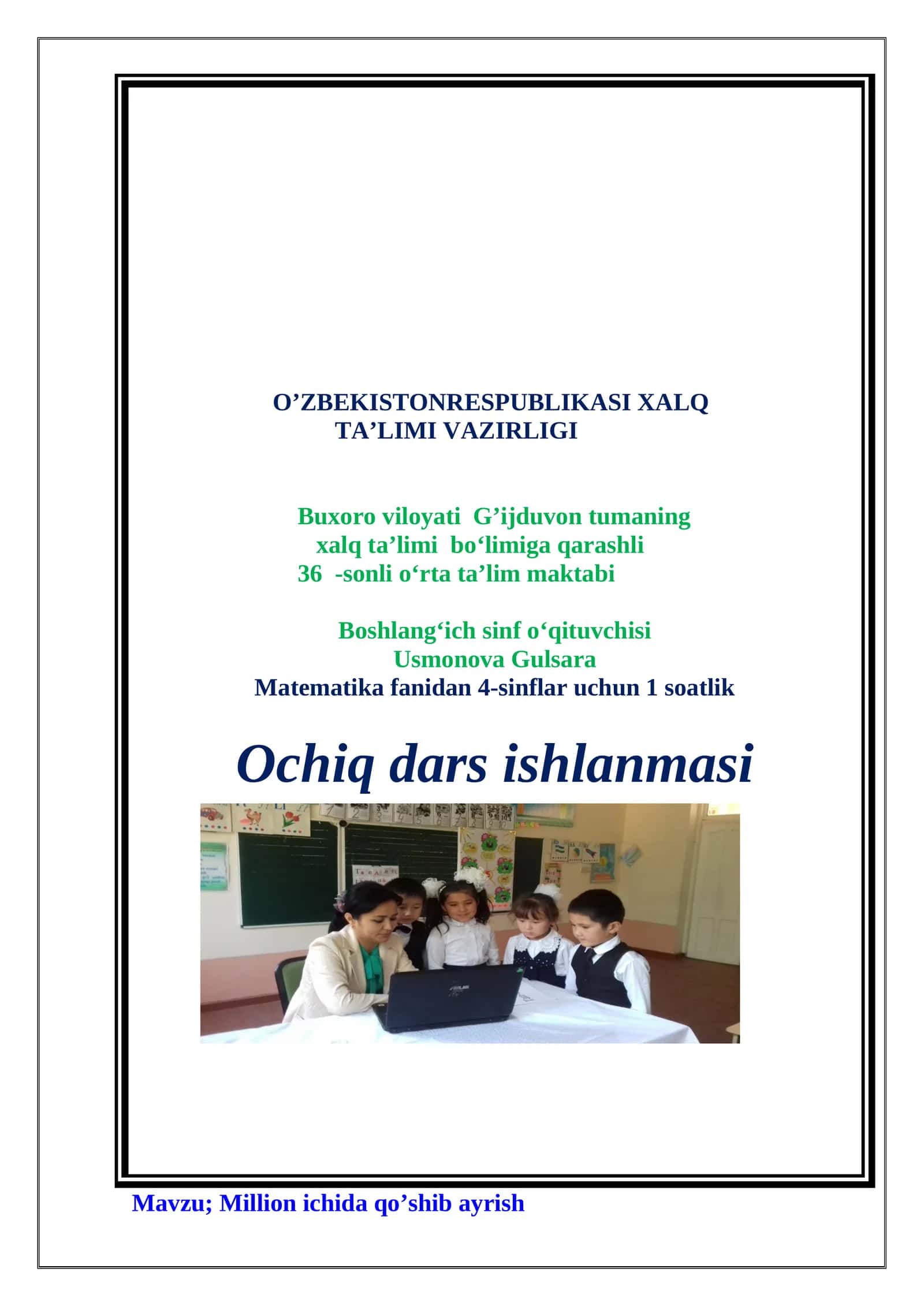 4-sinf Matematika Million ichida qo'shib ayirish ochiq dars ishlanma