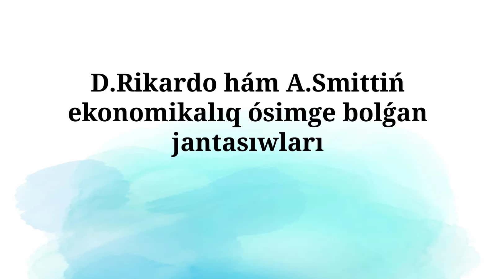D.Rikardo hám A.Smittiń ekonomikalıq ósimgebolǵanjantasıwları